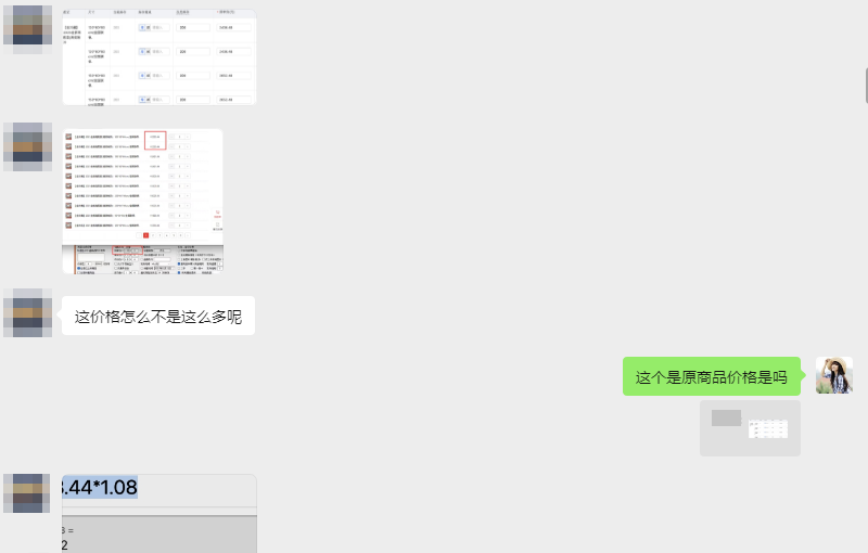 复制拼多多批发市场的商品上传到店,为什么价格与原商品对不上?