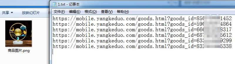 拼多多自己保存了商品链接,如何采集上传到店铺内?怎么根据保存的商品图片采集商品?