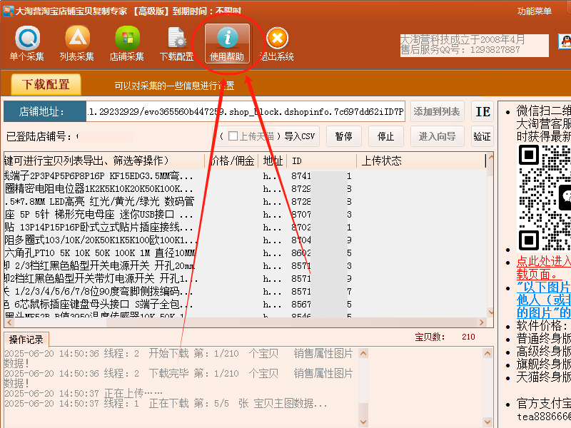 ʹ�ô���Ӫ�Ա���������ר�Ҹ��Ʊ����ϴ������ڡ������ϴ�����ν����