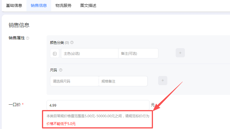 ���Ʊ����ϴ����꣬��ʾ���۸��ܵ���5.0Ԫ����ν��