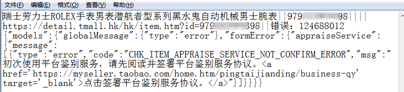 �Ա����Ʊ����ϴ���ʾ�������Ķ���ǩ��ƽ̨�������Э�顱������ǩ��