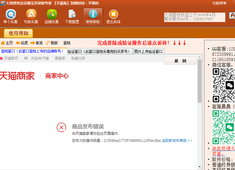 �����Ա���è�����ϴ���ʾ����ǰ�������Ͳ�֧���ڴ�ҳ��������뵽��è�������Ĳ�����